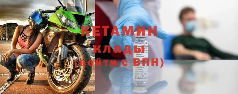 КЕТАМИН ketamine  OMG как войти  Чкаловск 