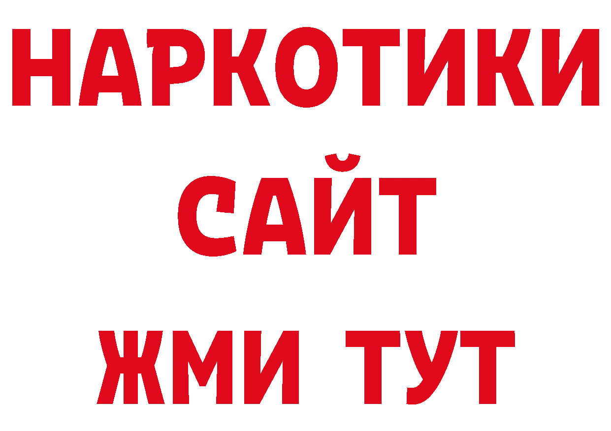 Продажа наркотиков сайты даркнета наркотические препараты Чкаловск